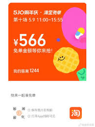 淘宝爱要大声说出来答案是什么