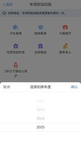 个人所得税专项扣除如何申报填写