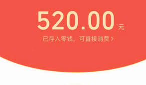 微信520能不能发520红包