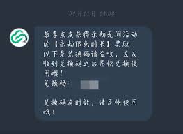 火山极速版怎么参与评论区抽奖