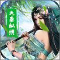 大秦纵横刀