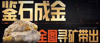 暗区突围三周年活动如何
