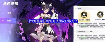 气泡星球中德里安如何获取