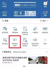 交管12123期满如何换证
