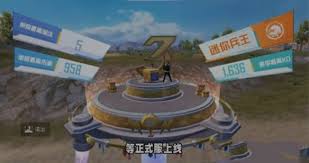和平精英三周年潮玩舞台玩法攻略
