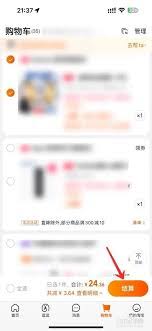 韩剧tv意见反馈入口在哪
