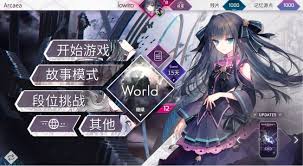 arcaea曲绘如何获取