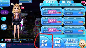 恋舞OL有什么模式
