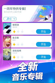 钢琴块2为何没有声音
