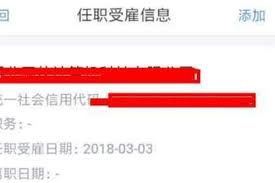 个人所得税APP怎么添加受雇信息