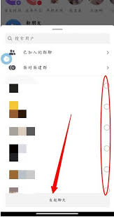 抖音如何建立抖音群