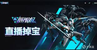 解限机战略物资箱怎么获得