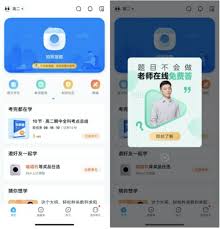 作业帮如何进行题目解析