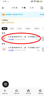 夸克流畅播在哪里找到
