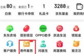 京东如何通过快递单号查询快递