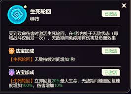 非凡仙途元始天尊技能是否厉害