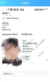 微信开盒是什么意思