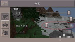 我的世界2025版如何开启第三人称视角