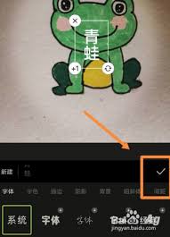 醒图app怎么将文本字体旋转