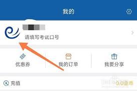 钉题库如何修改密码