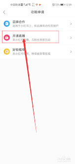 小红书直播回放下载失败怎么处理权限