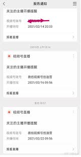 微信视频号如何关闭此功能