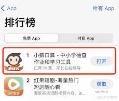 小猿口算如何免费领口算本