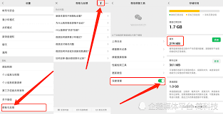 微信深度清理功能在哪