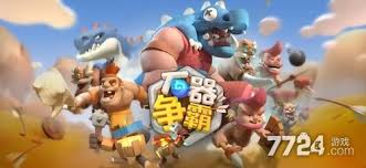 石器争霸新手怎么搭配阵容