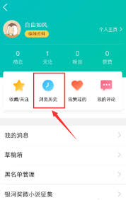 QQ看点历史记录在哪
