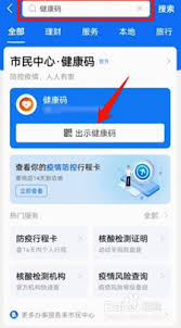 支付宝如何解绑家庭电子健康卡