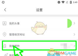 日淘任意门如何改名