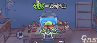 玩家一败涂地攻略中的彩蛋怎么触发