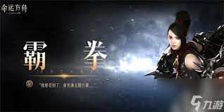 命运方舟霸拳极意体术炼金选哪个好