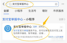 支付宝哪里可以举报违章