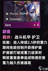 金铲铲s15奎桑提技能是什么