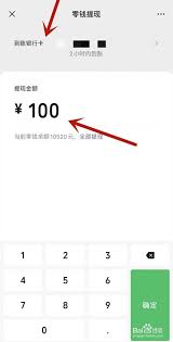 如何将微信钱转到支付宝