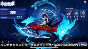 赛尔号巅峰之战攻略有哪些