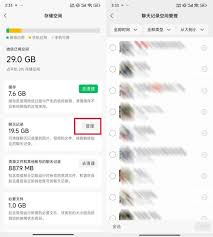微信iOS版8.0.20更新了什么