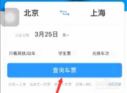 如何在12306买儿童票