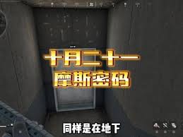 三角洲行动6.9密码是多少