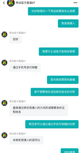 秀动如何转赠门票