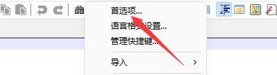 Notepad如何隐藏菜单栏