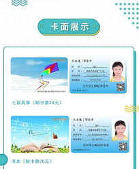 天府通如何办理学生卡