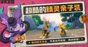 洛克王国世界落陨星兔如何搭配