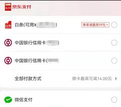 京东数字支付密码是不是银行卡密码