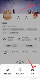 快手极速版如何关闭艾特通知