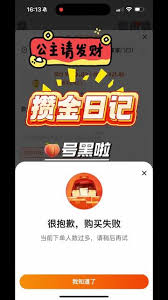 淘宝购买失败宝贝已限购是怎么回事