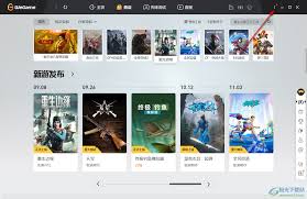 如何在wegame下载黑神话悟空 如何在wegame下游戏