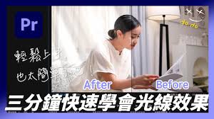 Pr如何制作光线效果